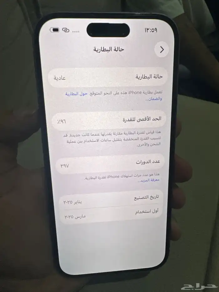 ايفون 16 3