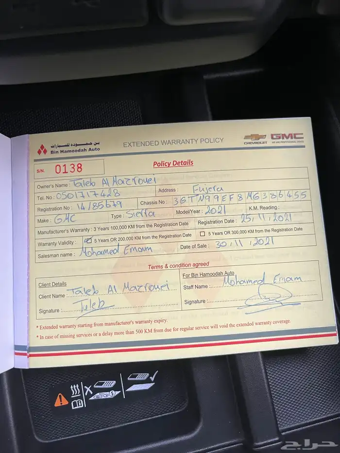 جمس سييرا 2021 فئة AT4 نظيف 71