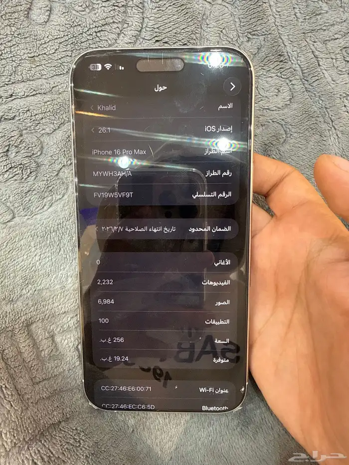 ايفون 16برو ماكس 6
