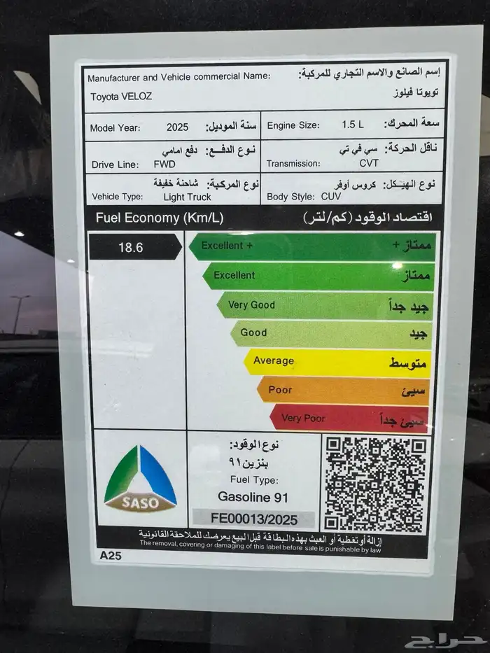 فيلوز 2025 اصفار متوفر لون ابيض و فضي 3