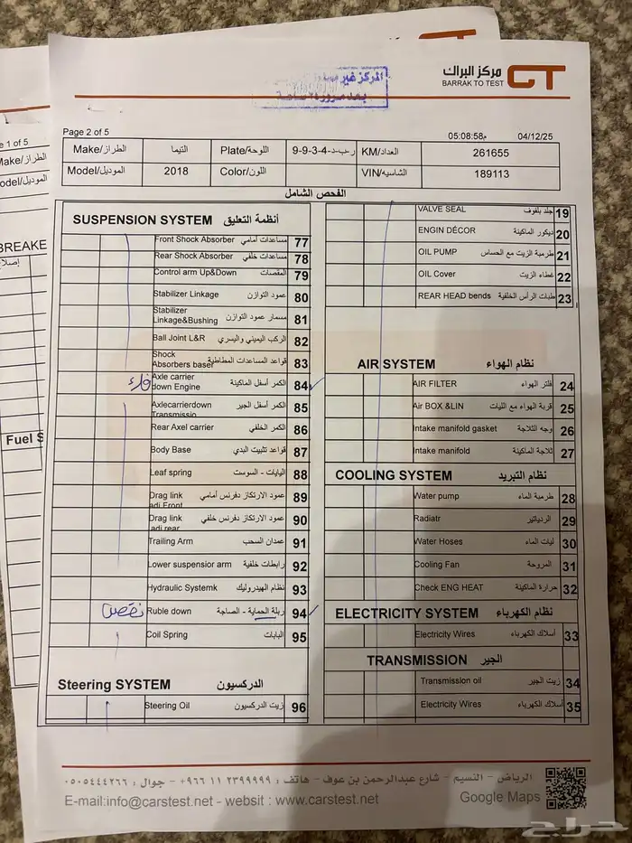 التيما 2018 11