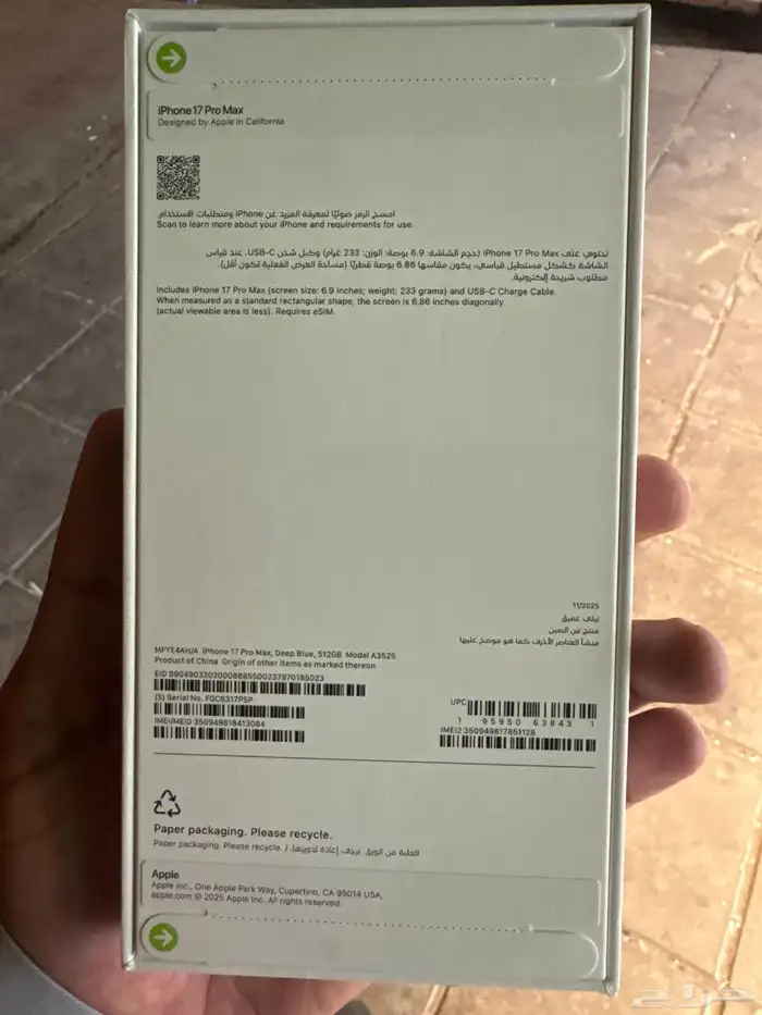 ايفون 17 بروماكس 1