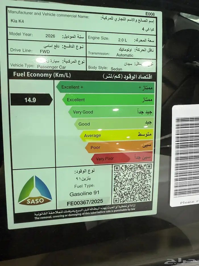 كيا 4 موديل 26 فل كامل بخصم للكاش وتقسط بدون دفعة 7
