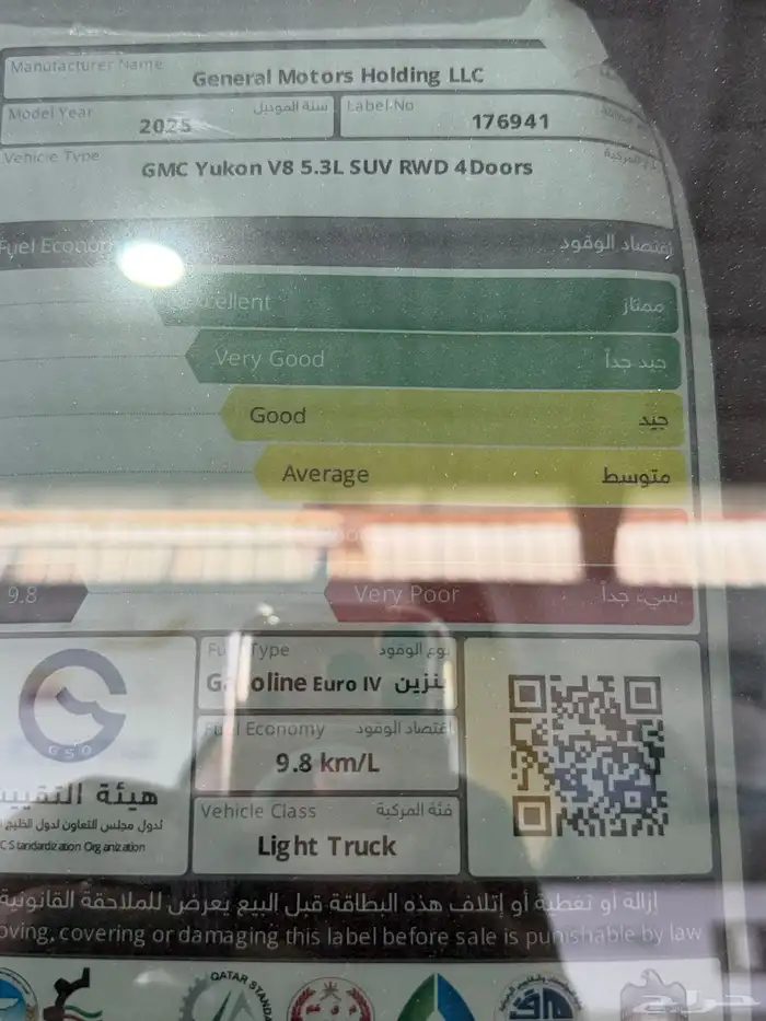 جي ام سي يوكن اليفيشن متوفر دبل وبدون دبل 2025 وارد بهبهاني 9