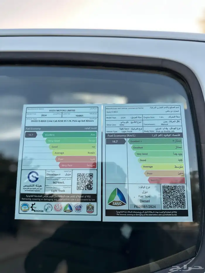 ايسوزو بكب غمارتين موديل 2024 سعودي قير عادي شامل الضريبة 26