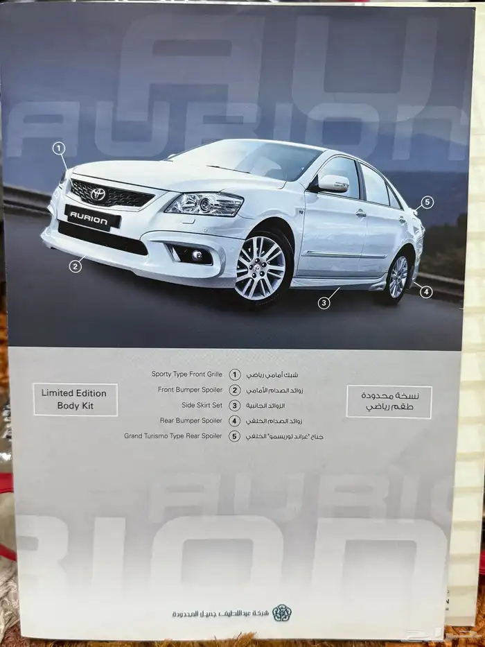 كاتالوج اوريون 2010 - 2011 10