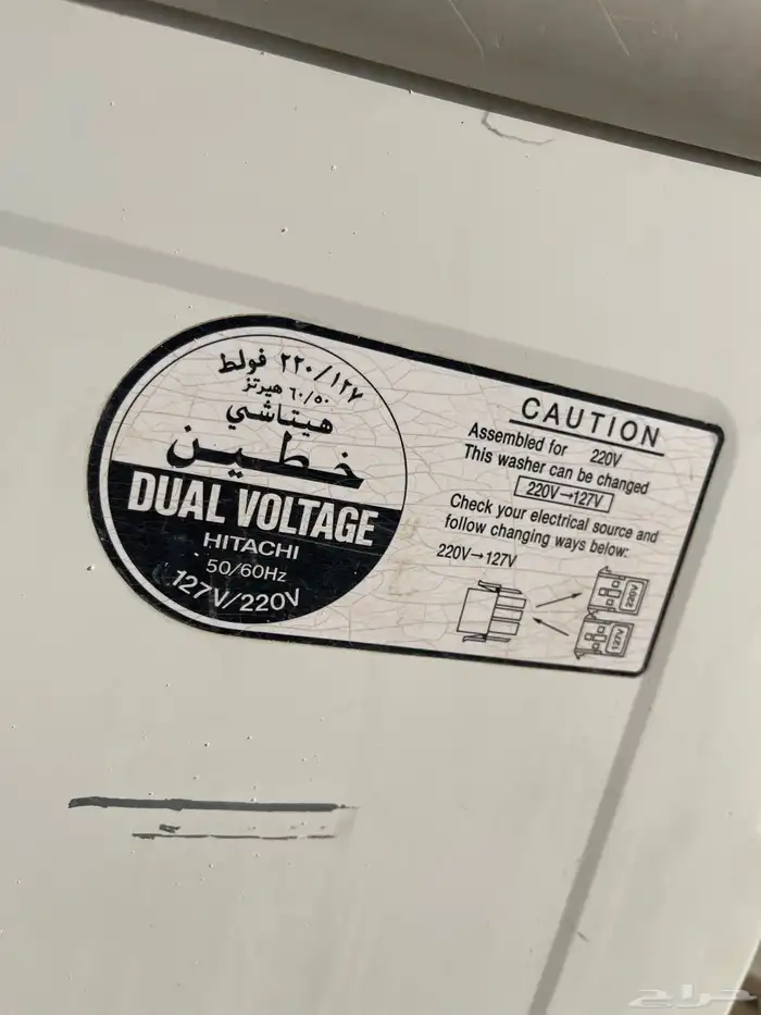 غساله هيتاشي 2