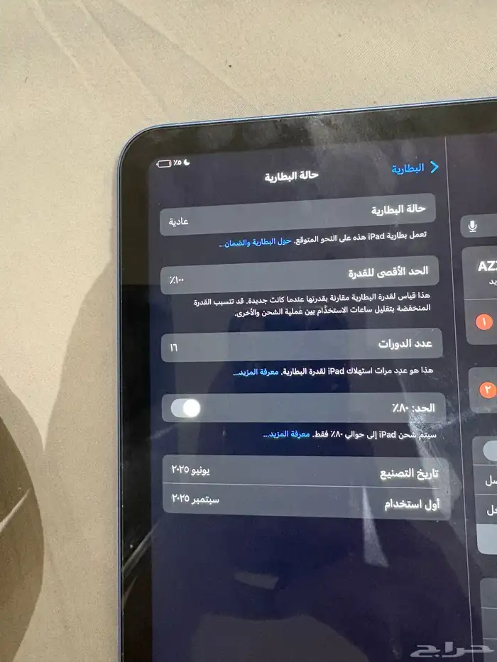 ايباد A16 للبيع بالرياض 1