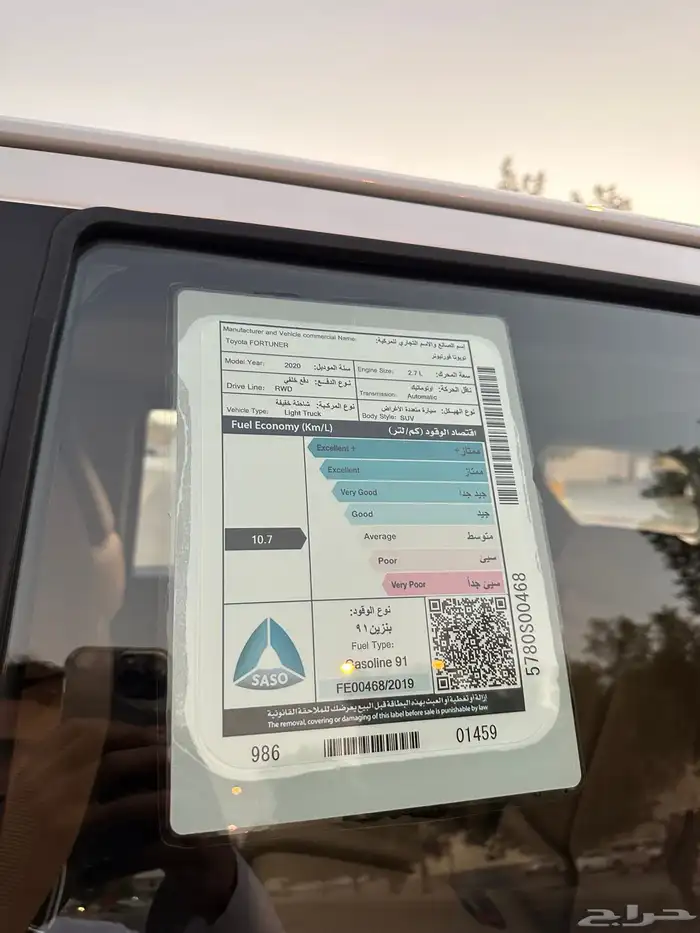 تويوتا فورشنر موديل 2020 سعودي بدون دبل شامل الضريبة 22