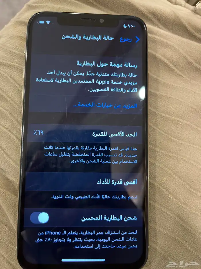 جوال ايفون X 2