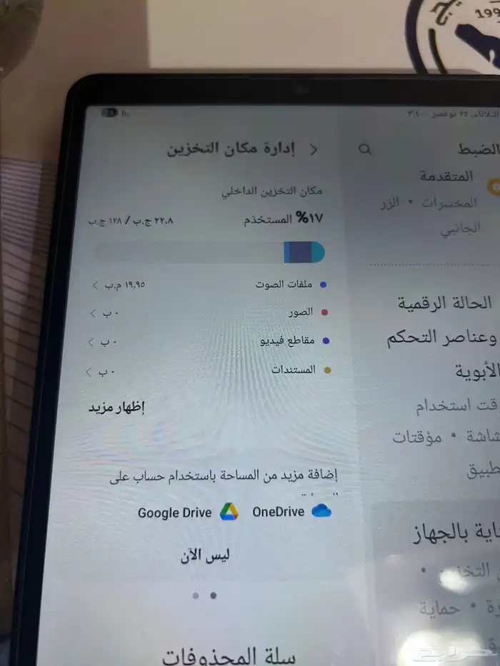 تابلت سامسونج A9 3