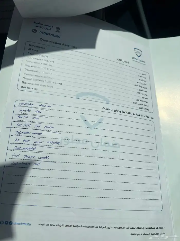 هوندا اكورد 2014 فل 86