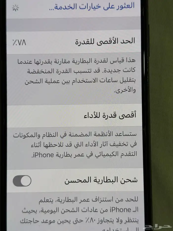 ايفون 11 برو ماكس 256 جيجا GB 5