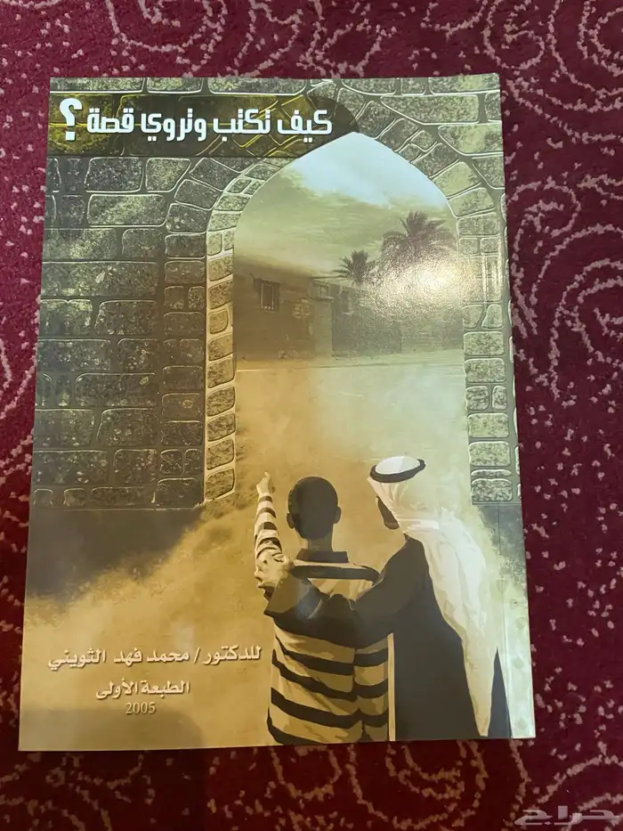 أي كتاب ب 5 ريال فقط (محدث باستمرار) 29