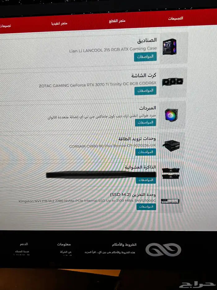 السلام عليكم PC للبيع RTX 3070 Ti مع شاشة LG 4