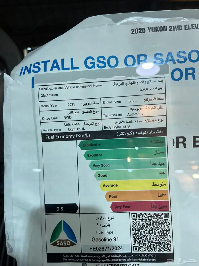 جمس يوكن ايلفيشن بدون دبل 5.3 موديل 2025 12