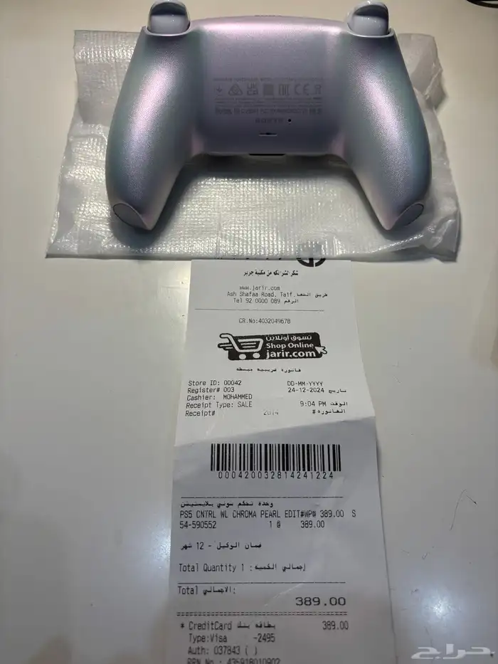 يد بلايستشن 5 - PS5 Controller - يد تحكم سوني 5 7