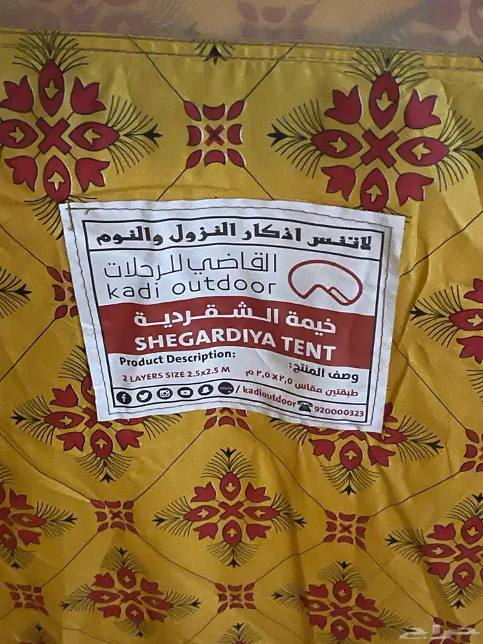 خيمة الشقرديه القاضي للرحلات 2