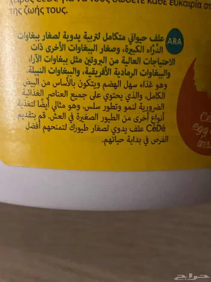 علبتين كبيره من سيريلاك الببغاوات و الطيور المتوسطه 1