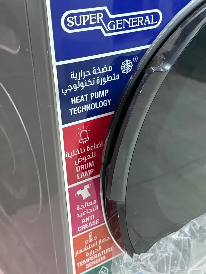 نشافة حرارية 2