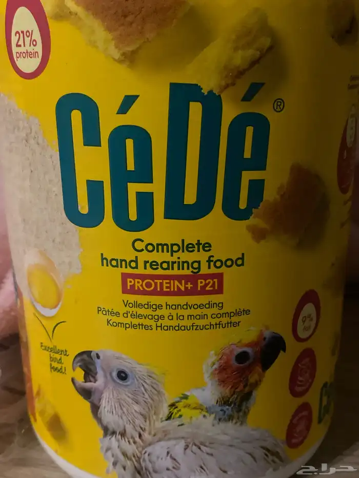 علبتين كبيره من سيريلاك الببغاوات و الطيور المتوسطه 0