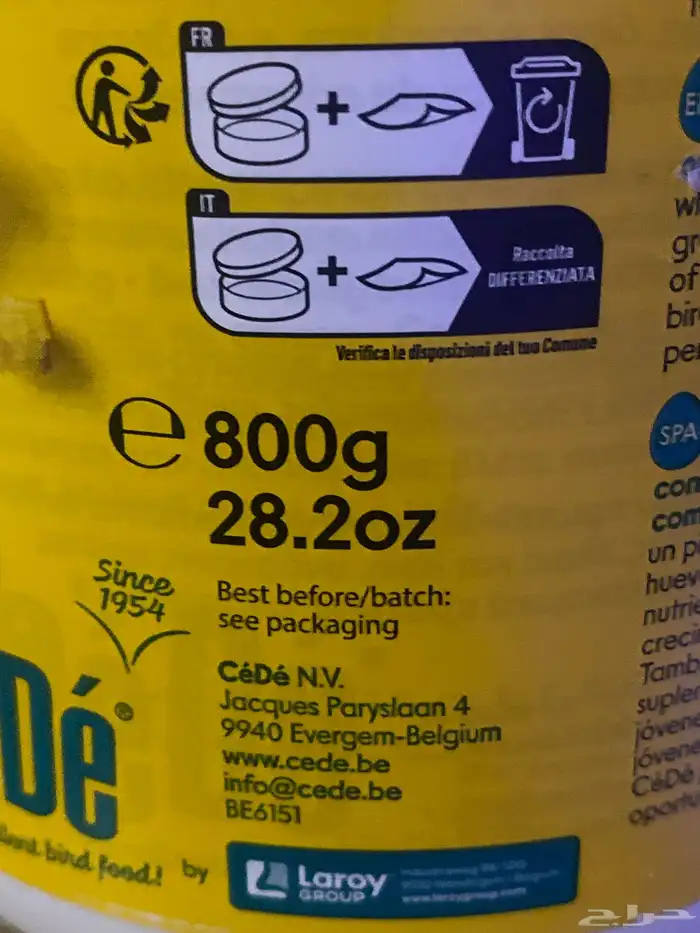 علبتين كبيره من سيريلاك الببغاوات 1