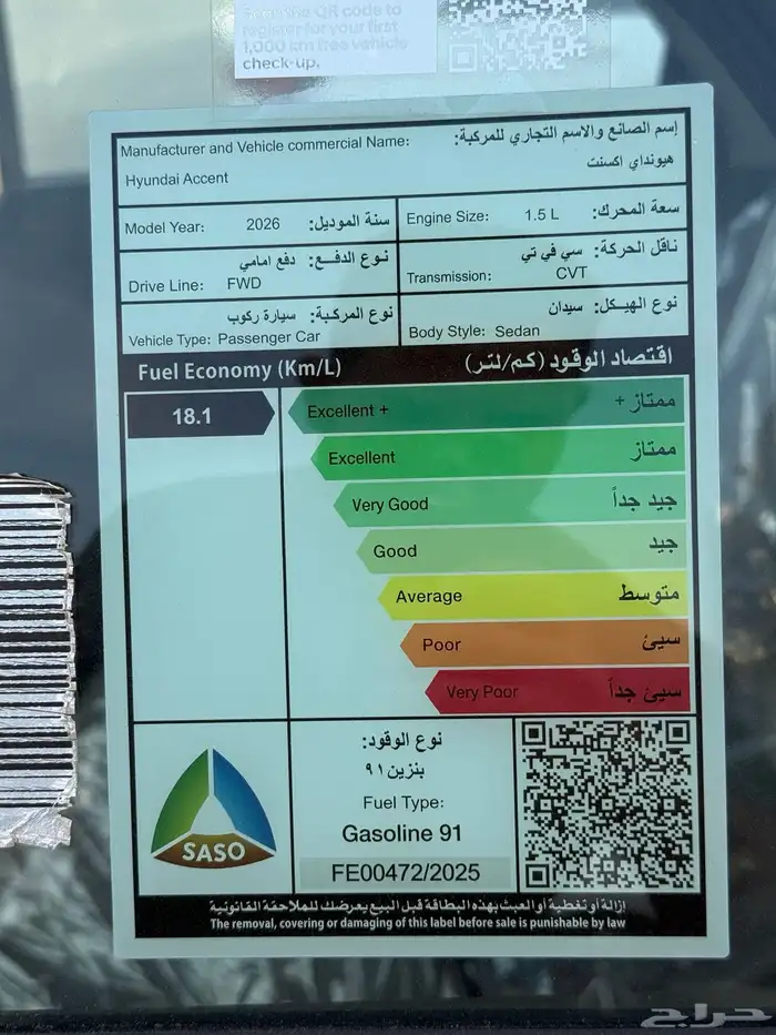 اكسنت سمارت 2026 رصاصي 20