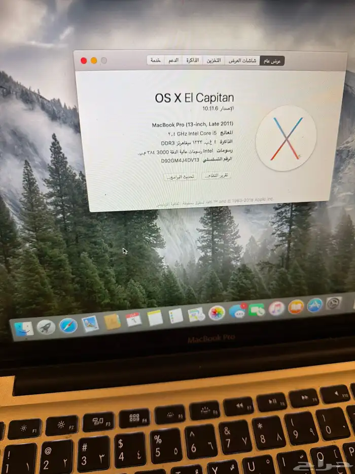 لابتوب ماك بوك برو 2011 0