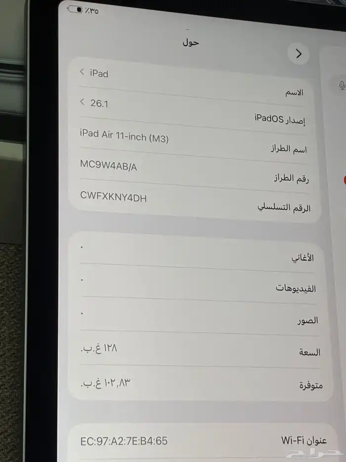 ايباد آير معالج M3 شبه جديد 5
