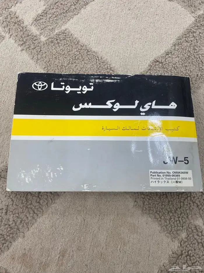 كاتلوج هايلوكس 2010 0