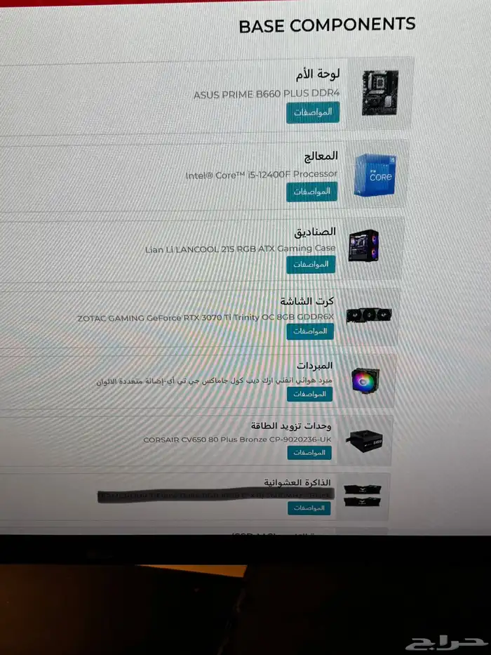 السلام عليكم PC للبيع RTX 3070 Ti مع شاشة LG 3