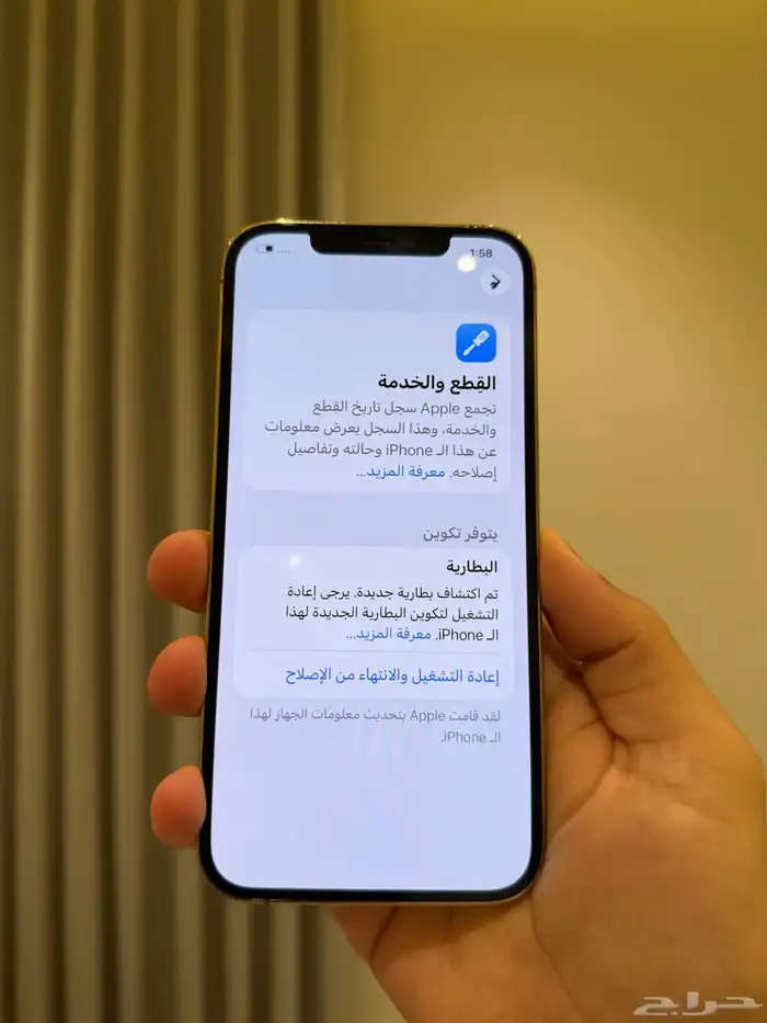 ايفون 12 برو ماكس 256 قيقا 6