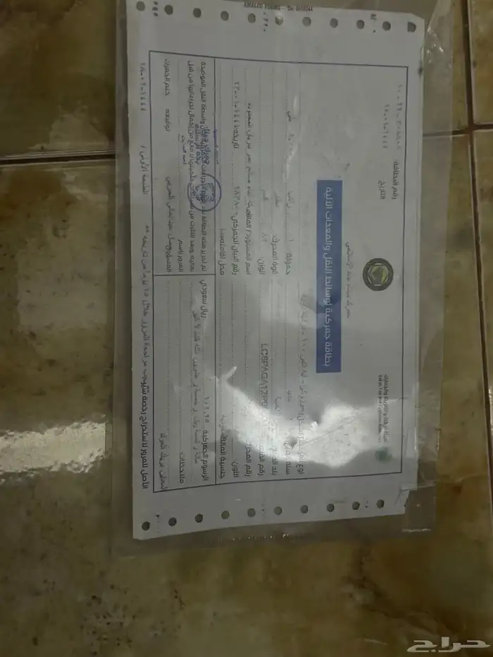 ورقه جمرك x100 موديل 23 اللون اسود 0