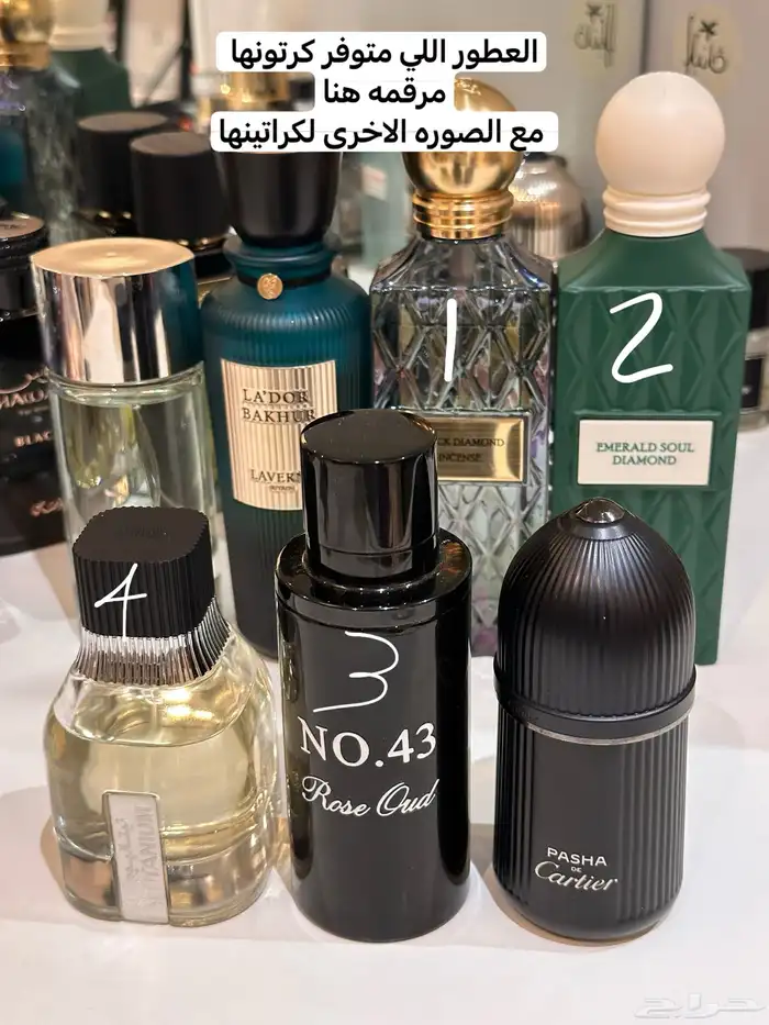 عطور للبيع 3