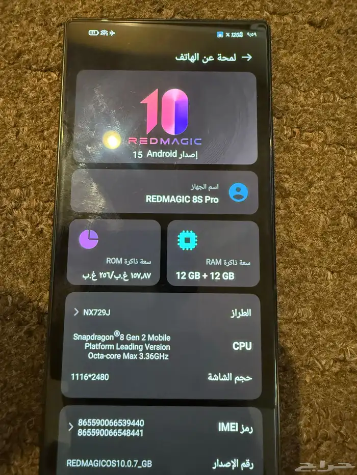 ريد ماجيك 8s pro 4