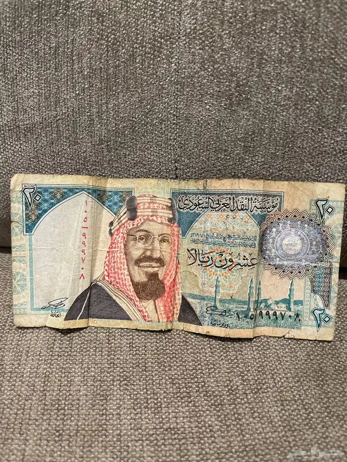 20 ريال الملك عبدالعزيز عمله نادره 1