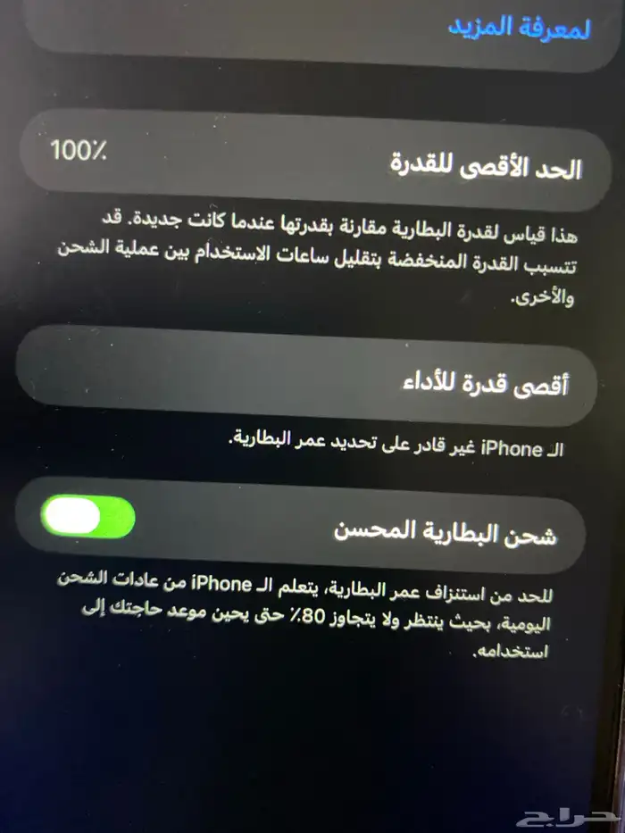 ايفون 14 برو ماكس رفحاء 3