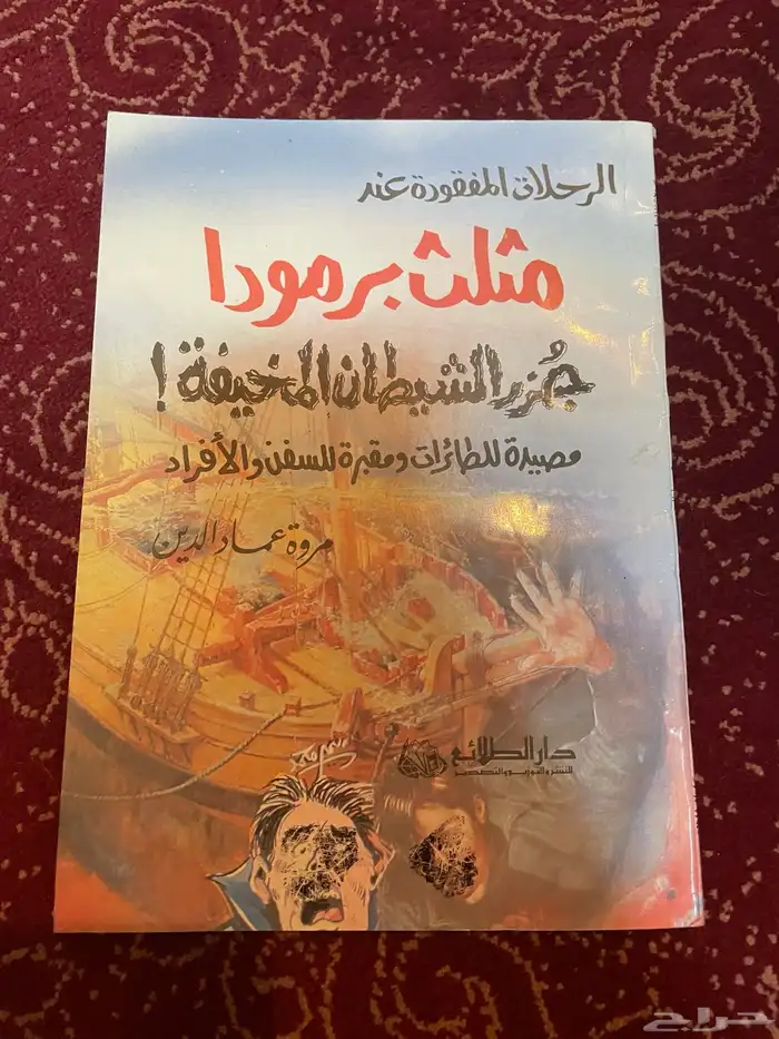 أي كتاب ب 5 ريال فقط (محدث باستمرار) 28