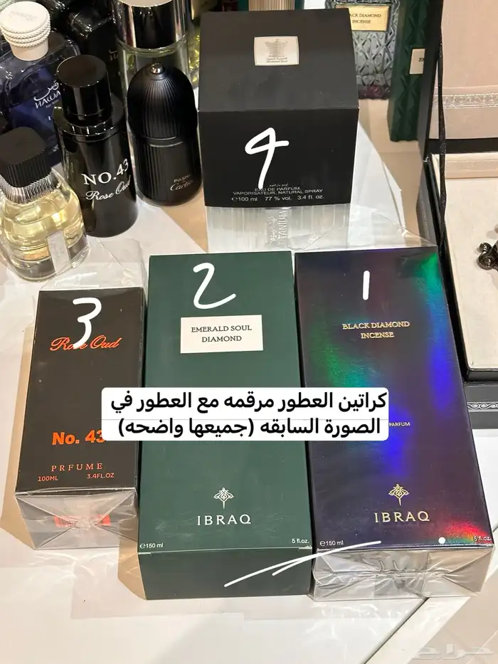 عطور للبيع 4