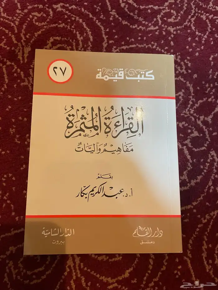 أي كتاب ب 5 ريال فقط (محدث باستمرار) 31