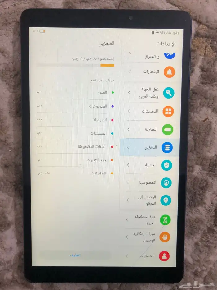 ايباد هواوي 3