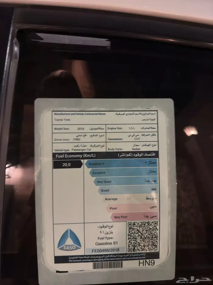 يارس2019 ستاندرد Y 14