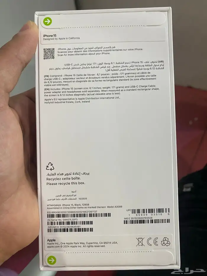 ايفون 15 العيدي 0