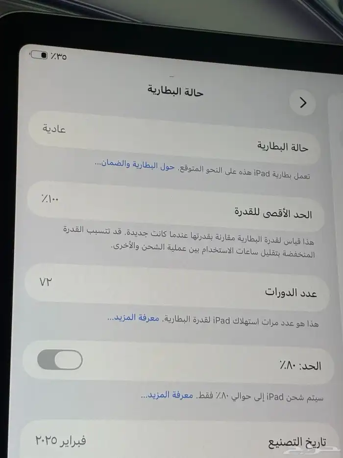 ايباد آير معالج M3 شبه جديد 6