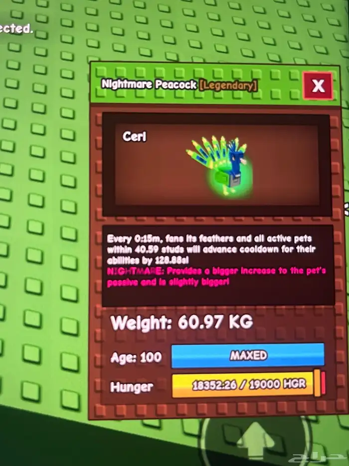 ماب المزرعة طاووس هيوج نايتميز Peacock 1