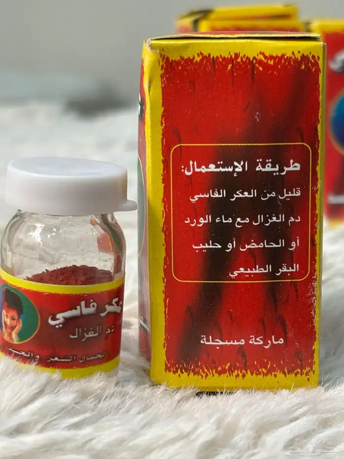 عكر فاسي  نيله ليفات 1