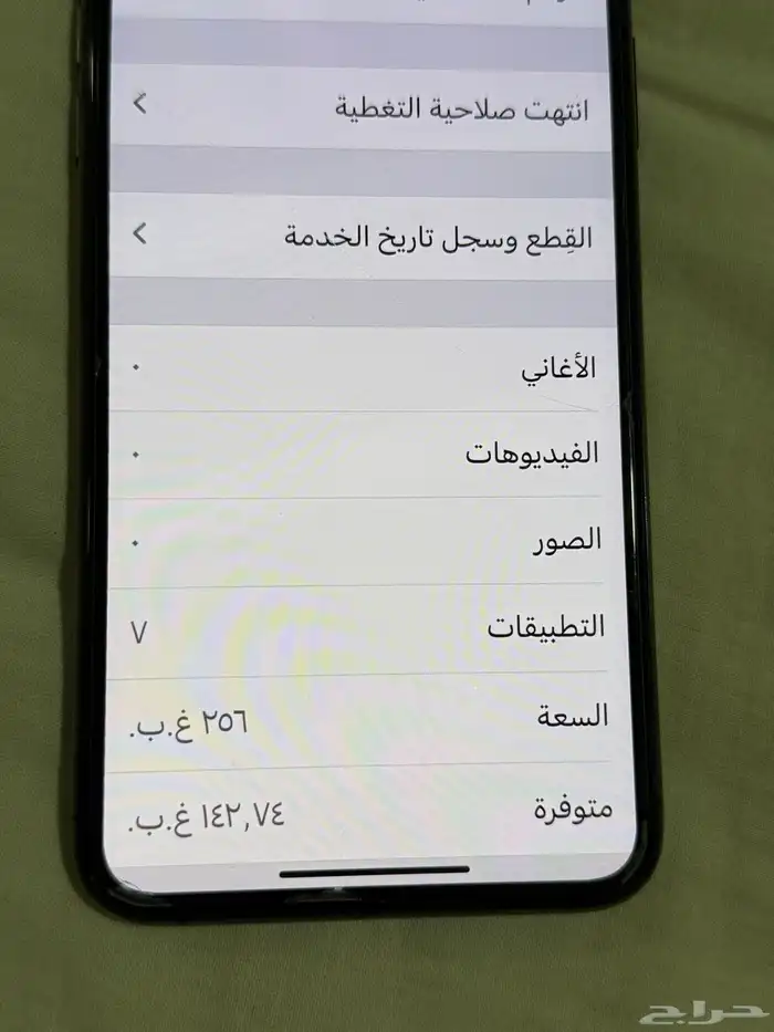 ايفون 11 برو ماكس 256 جيجا GB 6