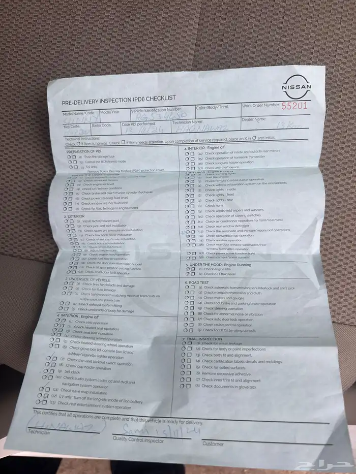 صني 2024 فل كامل 8