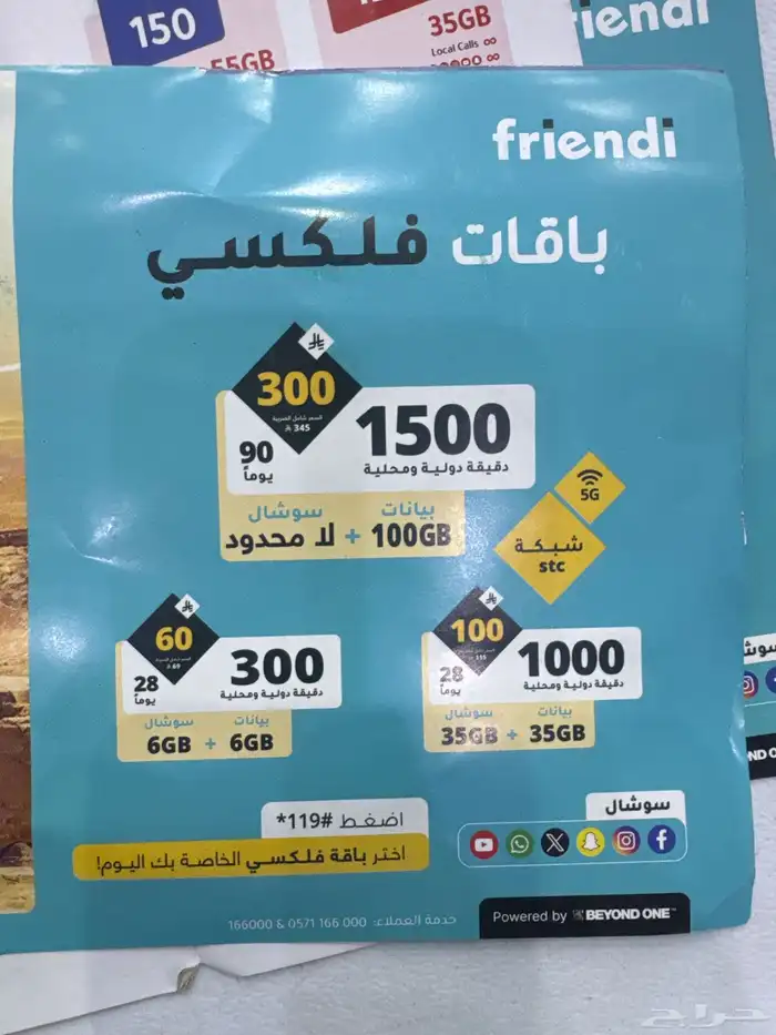 باقات فيرجن 1