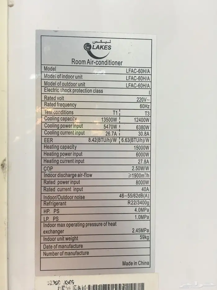 مكيفات دولاب مستعمله 1